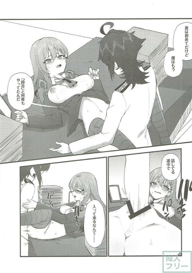 鈴谷ふたりと3P <> 009