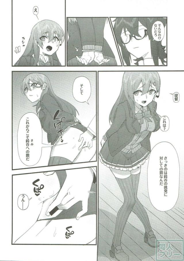 鈴谷ふたりと3P <> 014