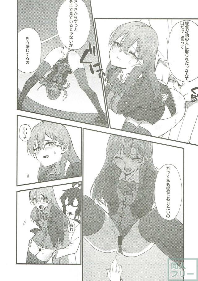 鈴谷ふたりと3P <> 015