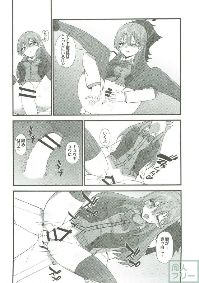 鈴谷ふたりと3P <> 016