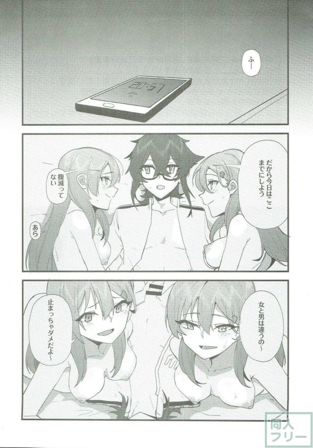 鈴谷ふたりと3P <> 020