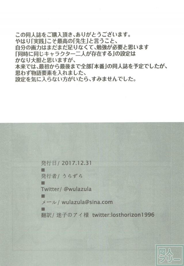 鈴谷ふたりと3P <> 021