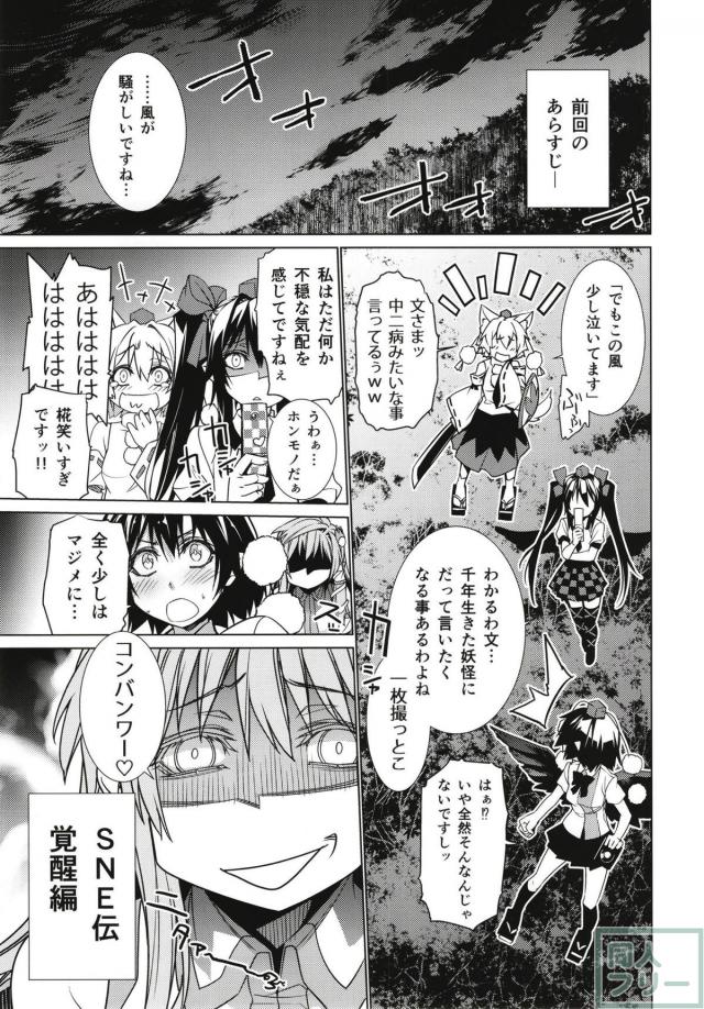 信仰のタネを天狗のみなさんへ！ <> 002