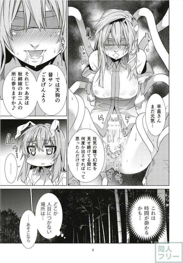 信仰のタネを天狗のみなさんへ！ <> 008