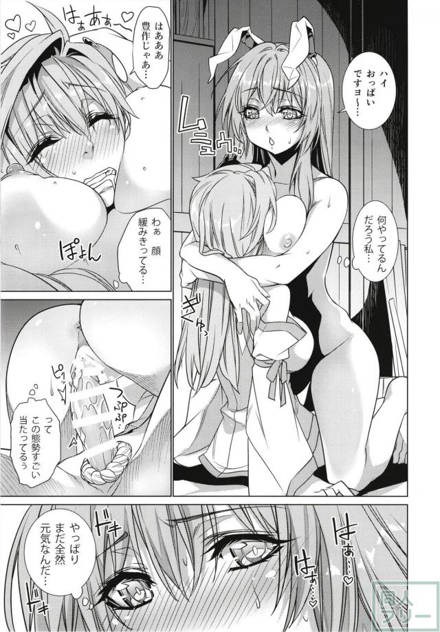 信仰のタネを天狗のみなさんへ！ <> 010
