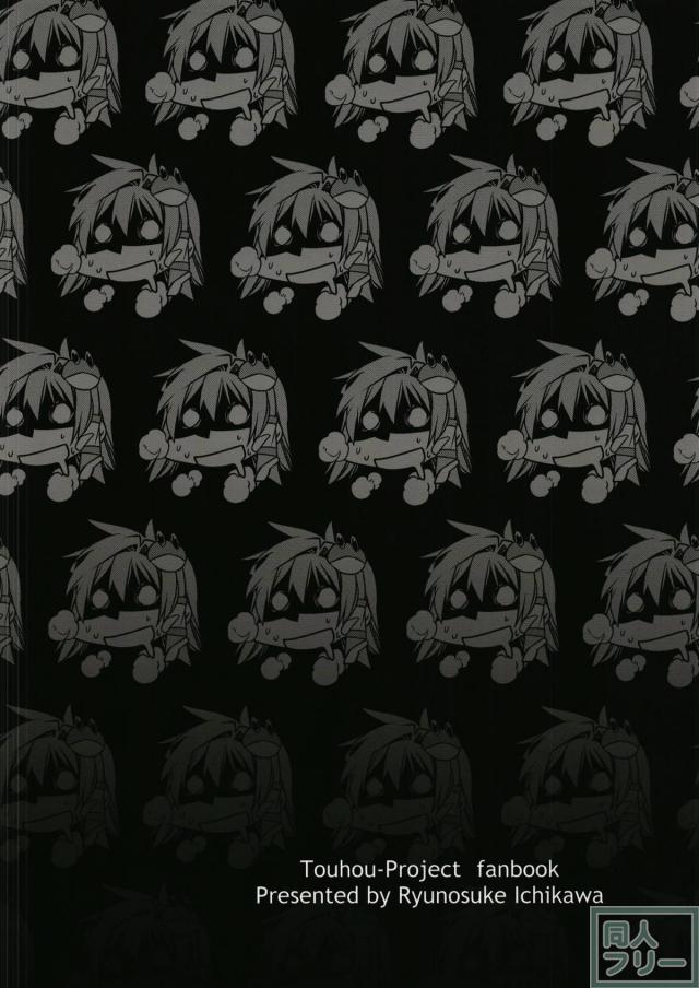 信仰のタネを天狗のみなさんへ！ <> 018