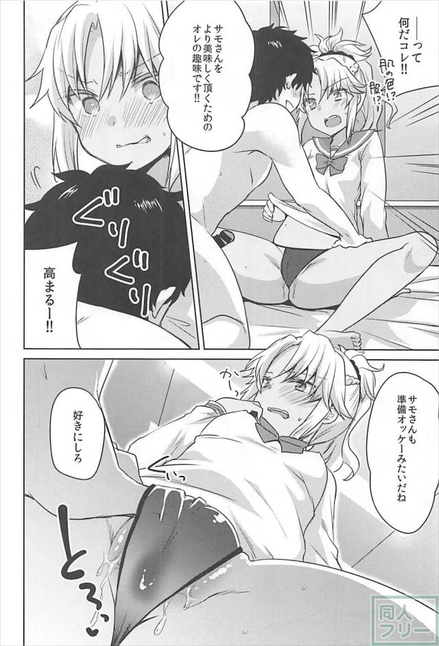 サモさんを褐色にしてセーラー着せて処女ックス <> 011