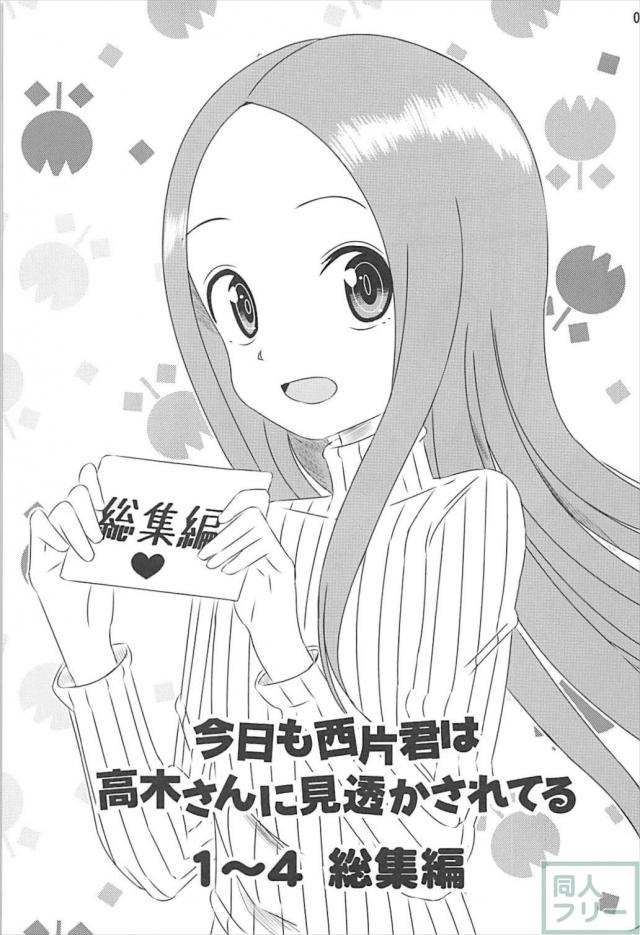 本番なしソフトな西片君の妄想1から4まとめ <> 002