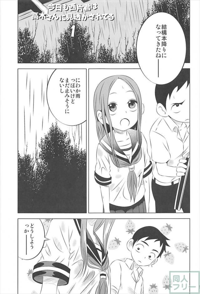 本番なしソフトな西片君の妄想1から4まとめ <> 004