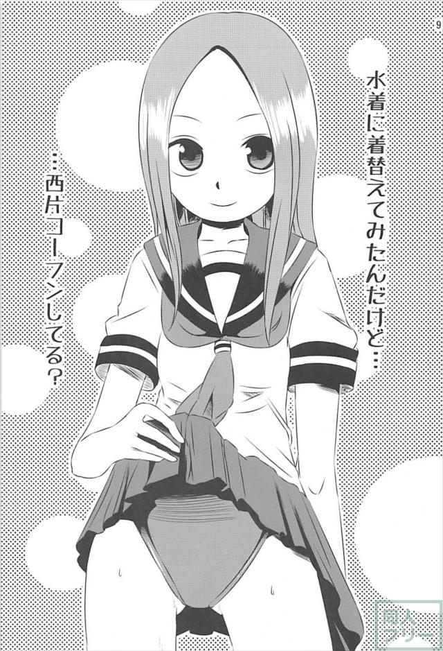 本番なしソフトな西片君の妄想1から4まとめ <> 008