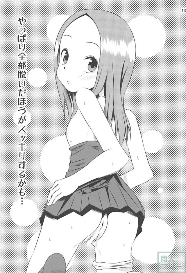 本番なしソフトな西片君の妄想1から4まとめ <> 012