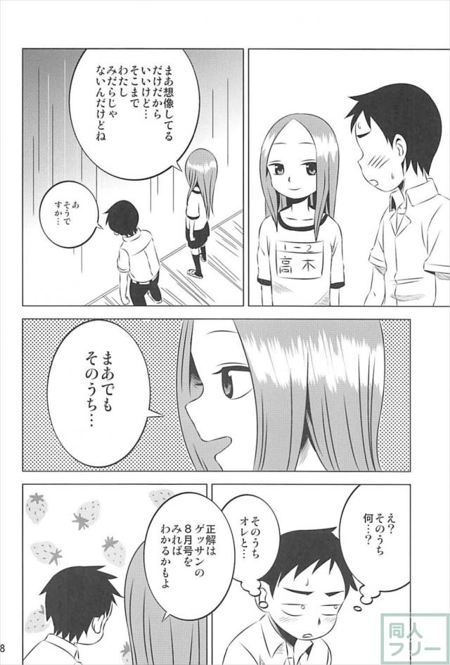 本番なしソフトな西片君の妄想1から4まとめ <> 017