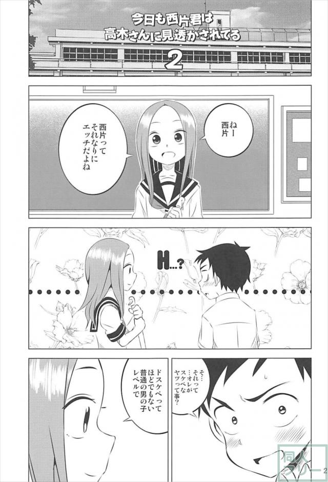 本番なしソフトな西片君の妄想1から4まとめ <> 020