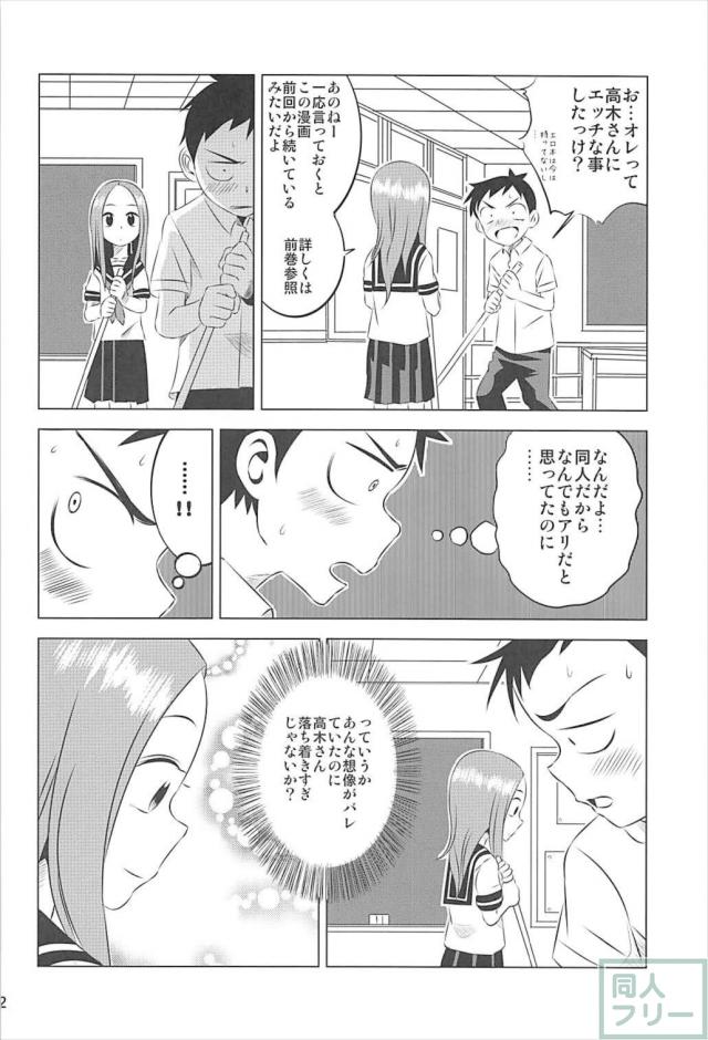 本番なしソフトな西片君の妄想1から4まとめ <> 021