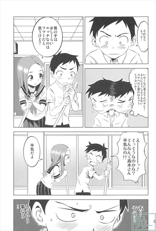 本番なしソフトな西片君の妄想1から4まとめ <> 022