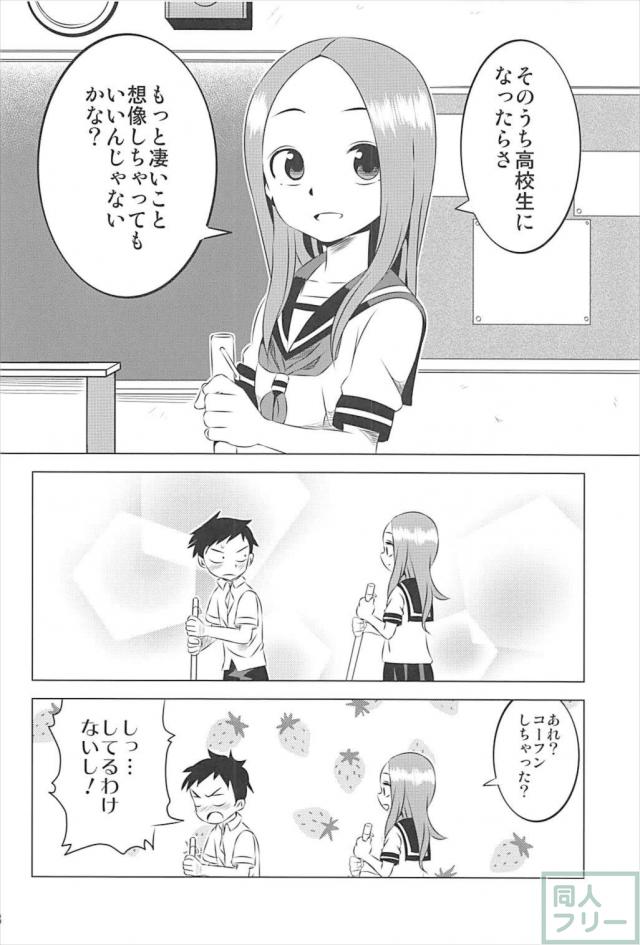 本番なしソフトな西片君の妄想1から4まとめ <> 027
