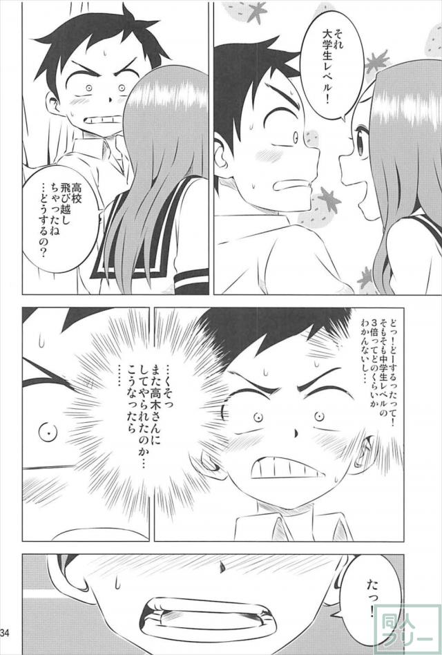 本番なしソフトな西片君の妄想1から4まとめ <> 033