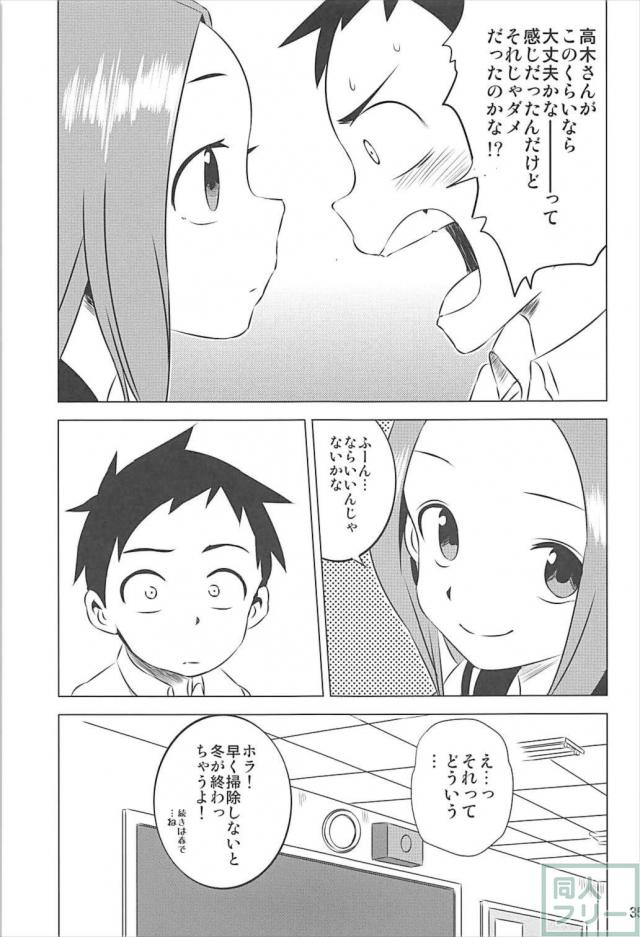 本番なしソフトな西片君の妄想1から4まとめ <> 034