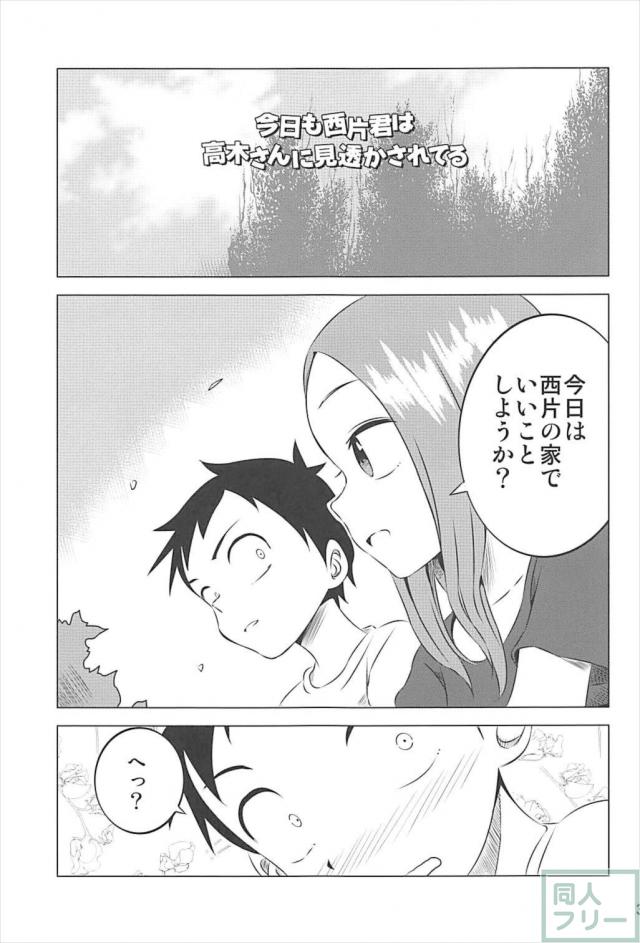 本番なしソフトな西片君の妄想1から4まとめ <> 036