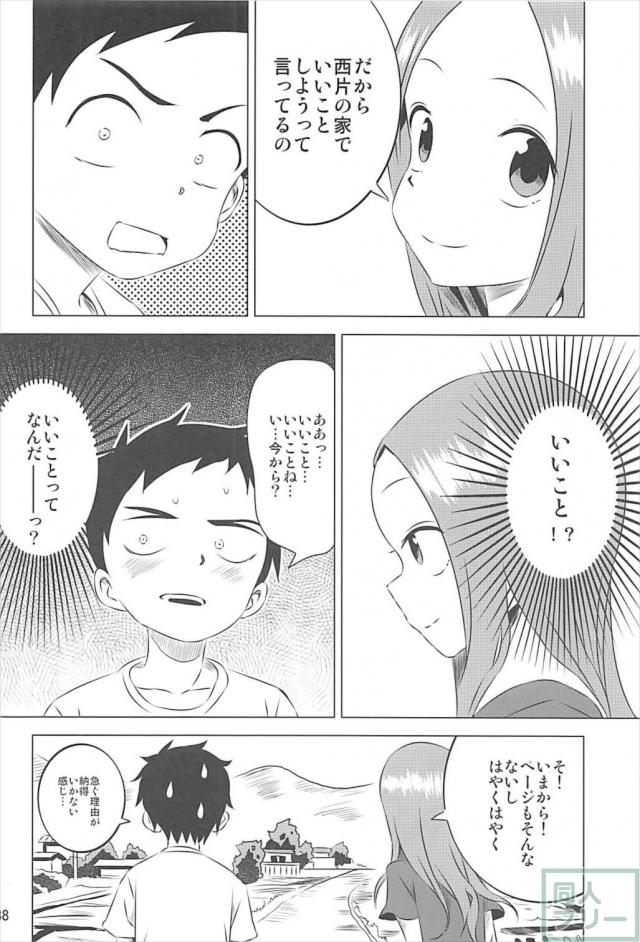 本番なしソフトな西片君の妄想1から4まとめ <> 037
