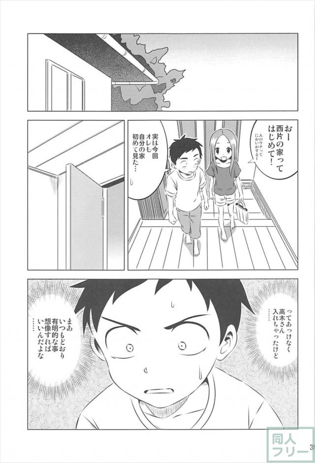 本番なしソフトな西片君の妄想1から4まとめ <> 038