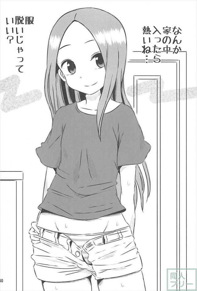 本番なしソフトな西片君の妄想1から4まとめ <> 039