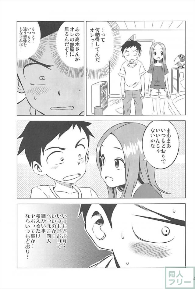 本番なしソフトな西片君の妄想1から4まとめ <> 042