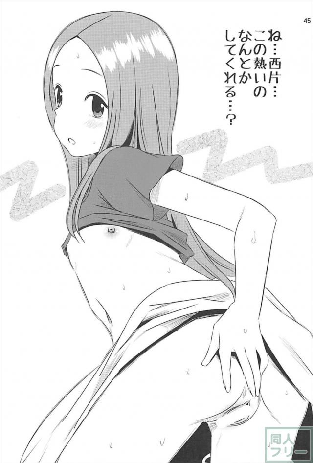 本番なしソフトな西片君の妄想1から4まとめ <> 044
