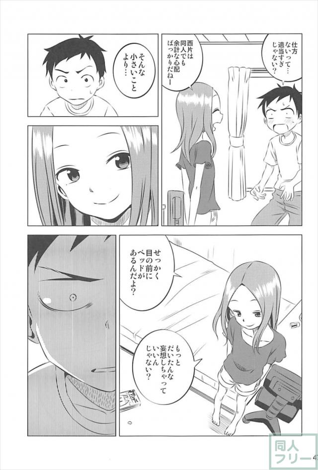 本番なしソフトな西片君の妄想1から4まとめ <> 046
