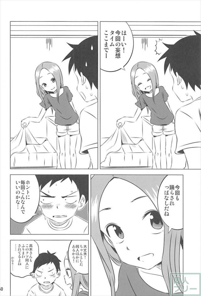 本番なしソフトな西片君の妄想1から4まとめ <> 049