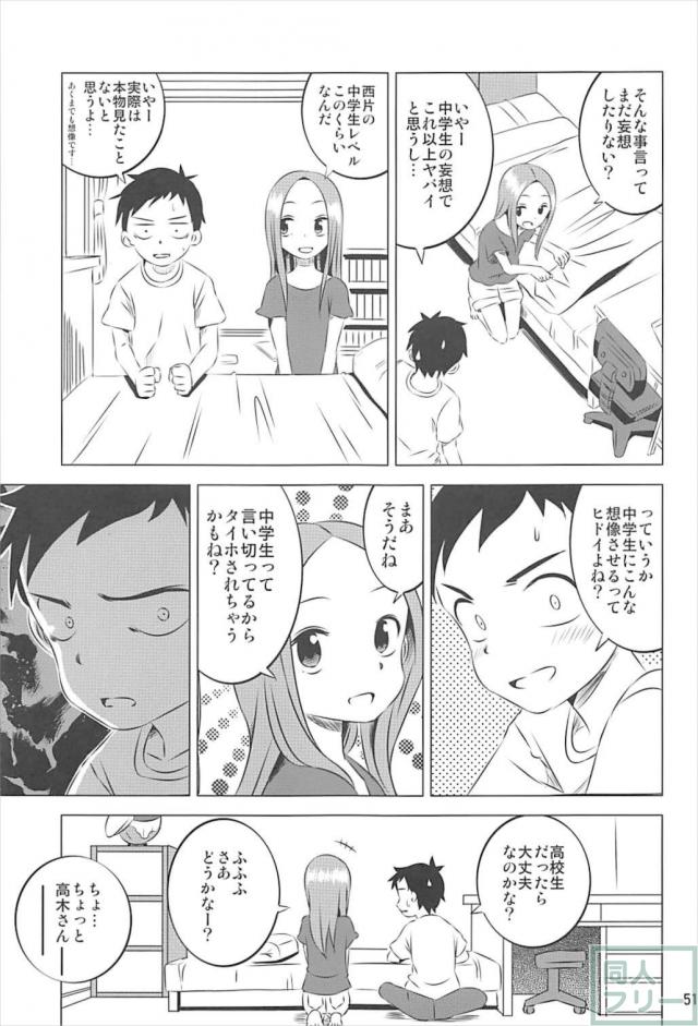本番なしソフトな西片君の妄想1から4まとめ <> 050