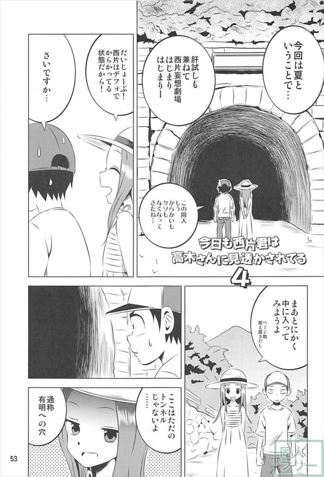 本番なしソフトな西片君の妄想1から4まとめ <> 052