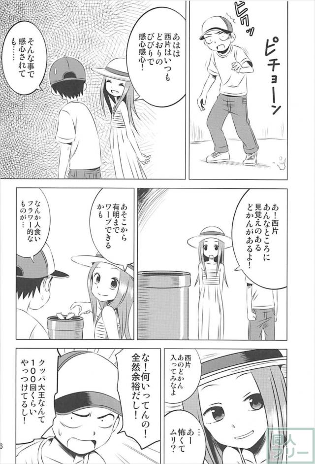 本番なしソフトな西片君の妄想1から4まとめ <> 055