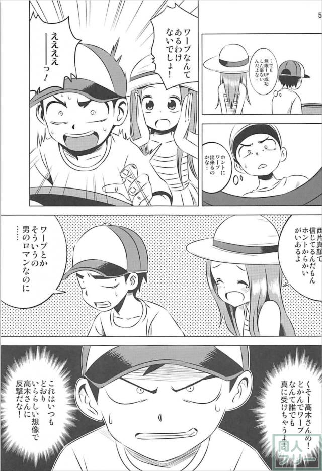 本番なしソフトな西片君の妄想1から4まとめ <> 056