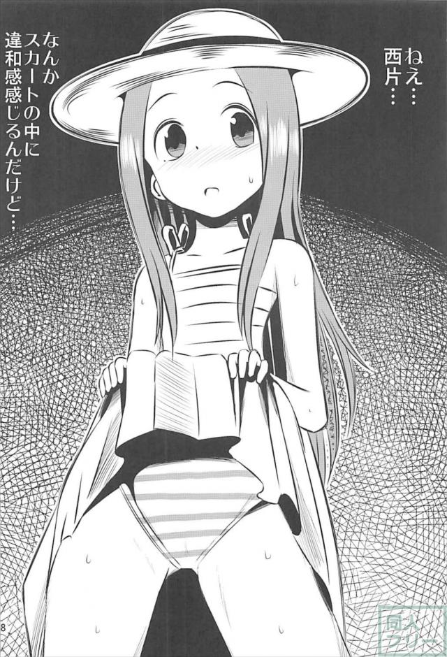 本番なしソフトな西片君の妄想1から4まとめ <> 057