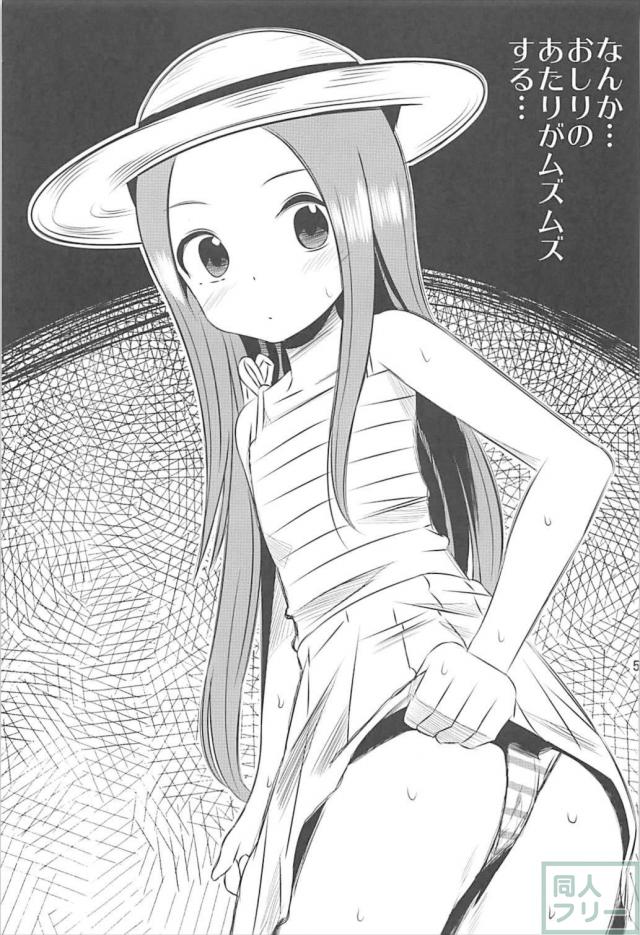 本番なしソフトな西片君の妄想1から4まとめ <> 058