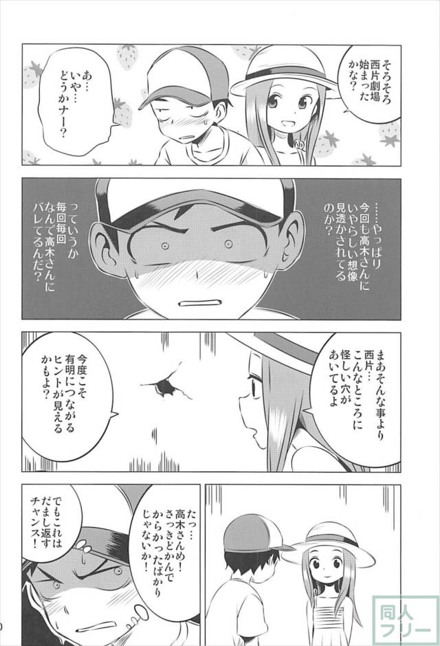 本番なしソフトな西片君の妄想1から4まとめ <> 059