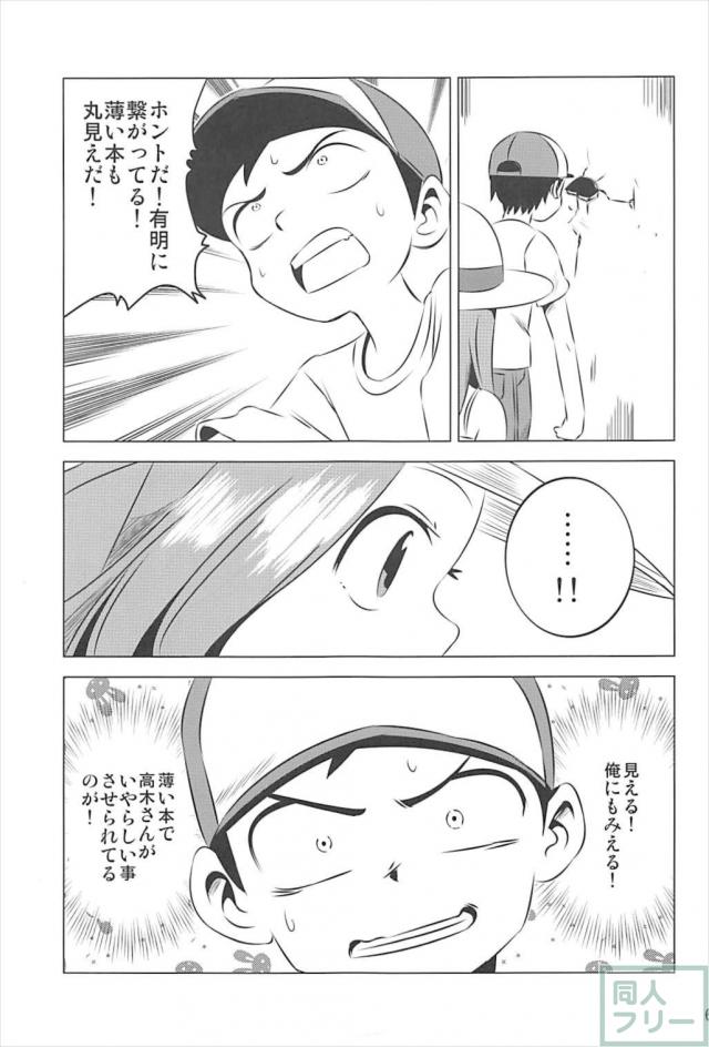 本番なしソフトな西片君の妄想1から4まとめ <> 060
