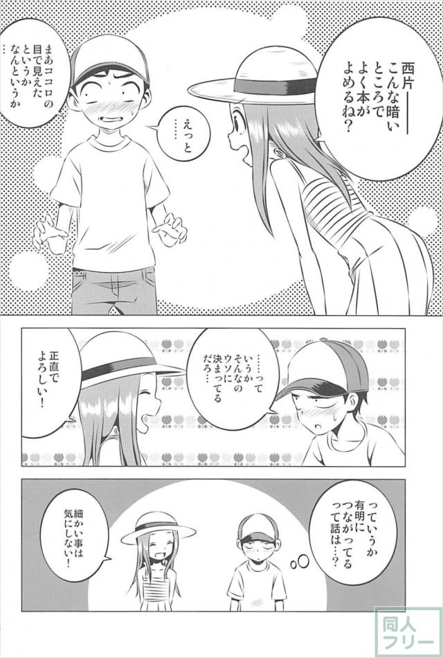 本番なしソフトな西片君の妄想1から4まとめ <> 065