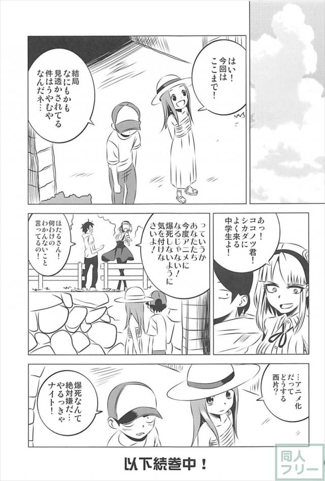 本番なしソフトな西片君の妄想1から4まとめ <> 066