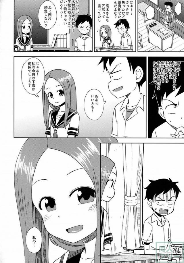 高木さんの誘惑淫語責めで西片君の我慢も限界！放課後ふたりで手マン＆手コキプレイ！挿入なし！ <> 005