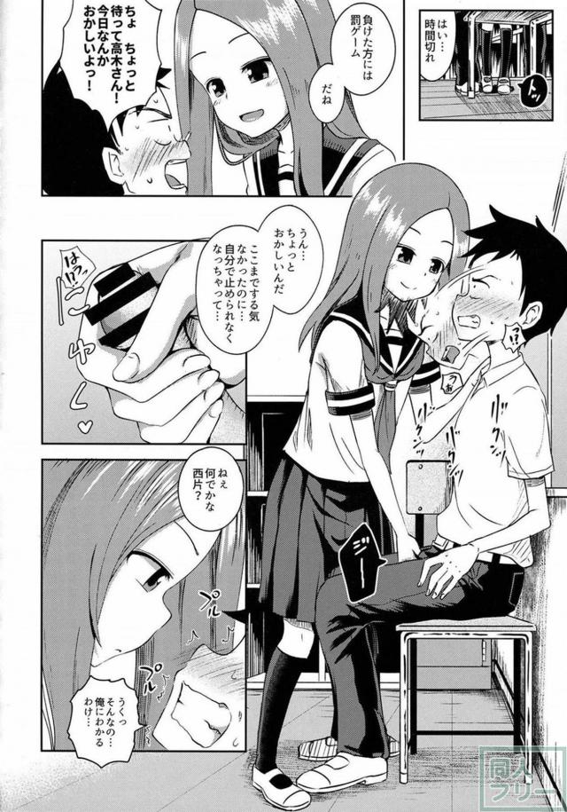 高木さんの誘惑淫語責めで西片君の我慢も限界！放課後ふたりで手マン＆手コキプレイ！挿入なし！ <> 009