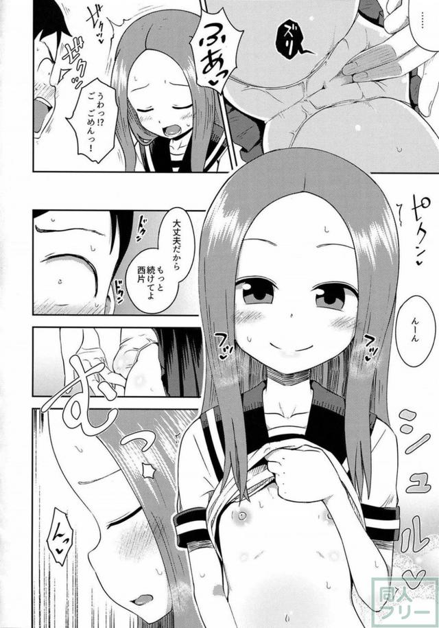 高木さんの誘惑淫語責めで西片君の我慢も限界！放課後ふたりで手マン＆手コキプレイ！挿入なし！ <> 013