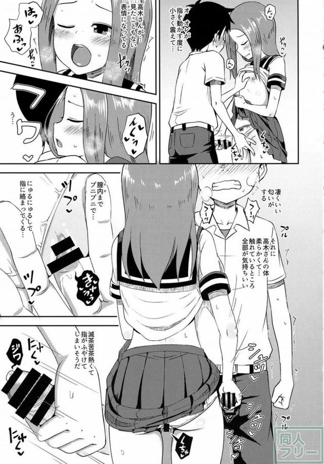 高木さんの誘惑淫語責めで西片君の我慢も限界！放課後ふたりで手マン＆手コキプレイ！挿入なし！ <> 014