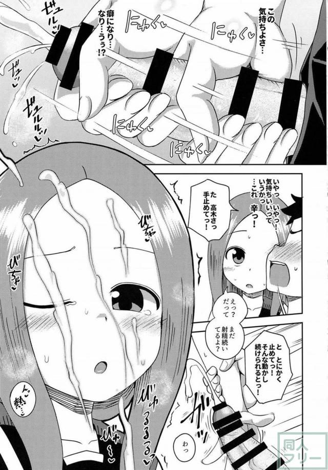 高木さんの誘惑淫語責めで西片君の我慢も限界！放課後ふたりで手マン＆手コキプレイ！挿入なし！ <> 018