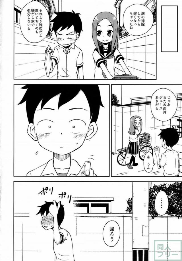 高木さんの誘惑淫語責めで西片君の我慢も限界！放課後ふたりで手マン＆手コキプレイ！挿入なし！ <> 023