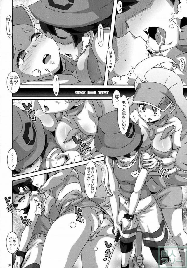 ごめんなさい！明日はちゃんとしますから…。駄目でしたぁ..。おねショタホールインワンSEX！ <> 003