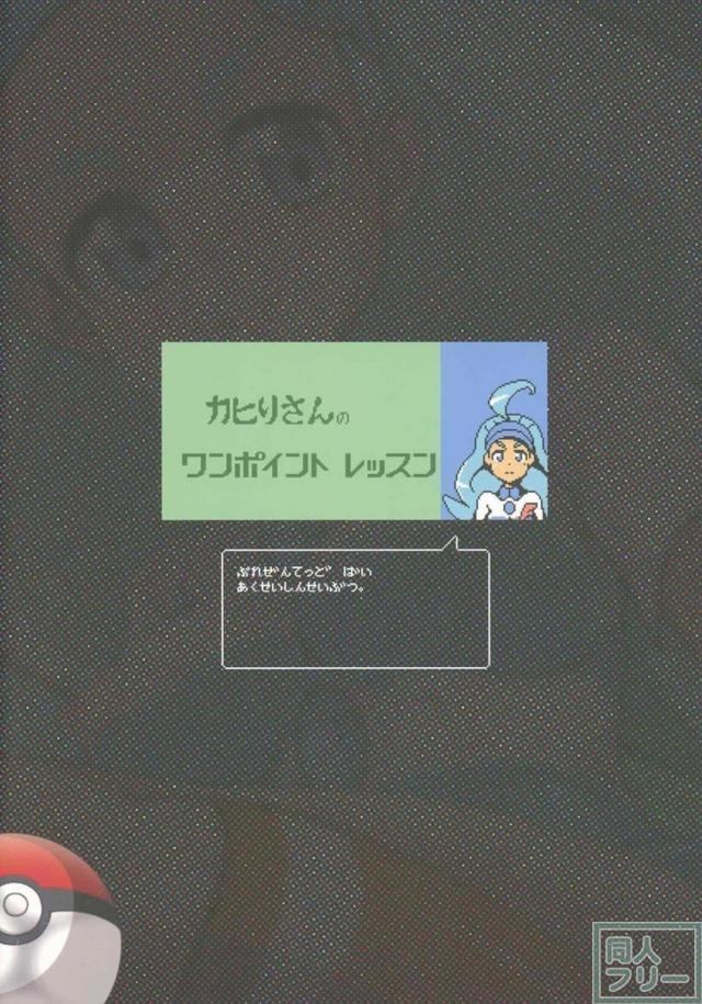 ごめんなさい！明日はちゃんとしますから…。駄目でしたぁ..。おねショタホールインワンSEX！ <> 026