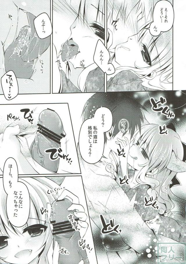 積極的な浴衣姿の萃香さんとトロ顔エッチ♪ <> 006