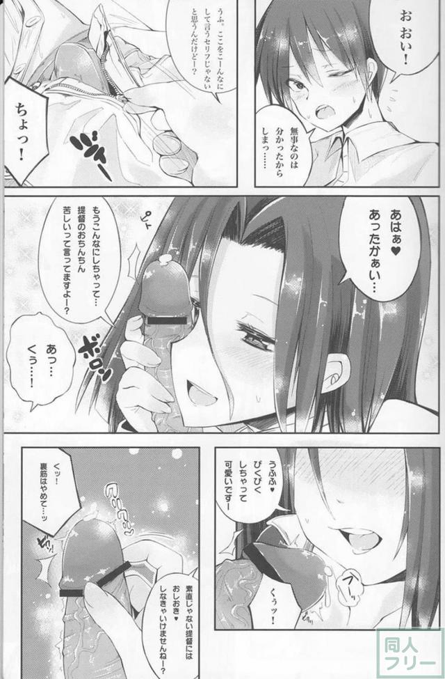龍田の騎乗位淫語責め！ <> 008